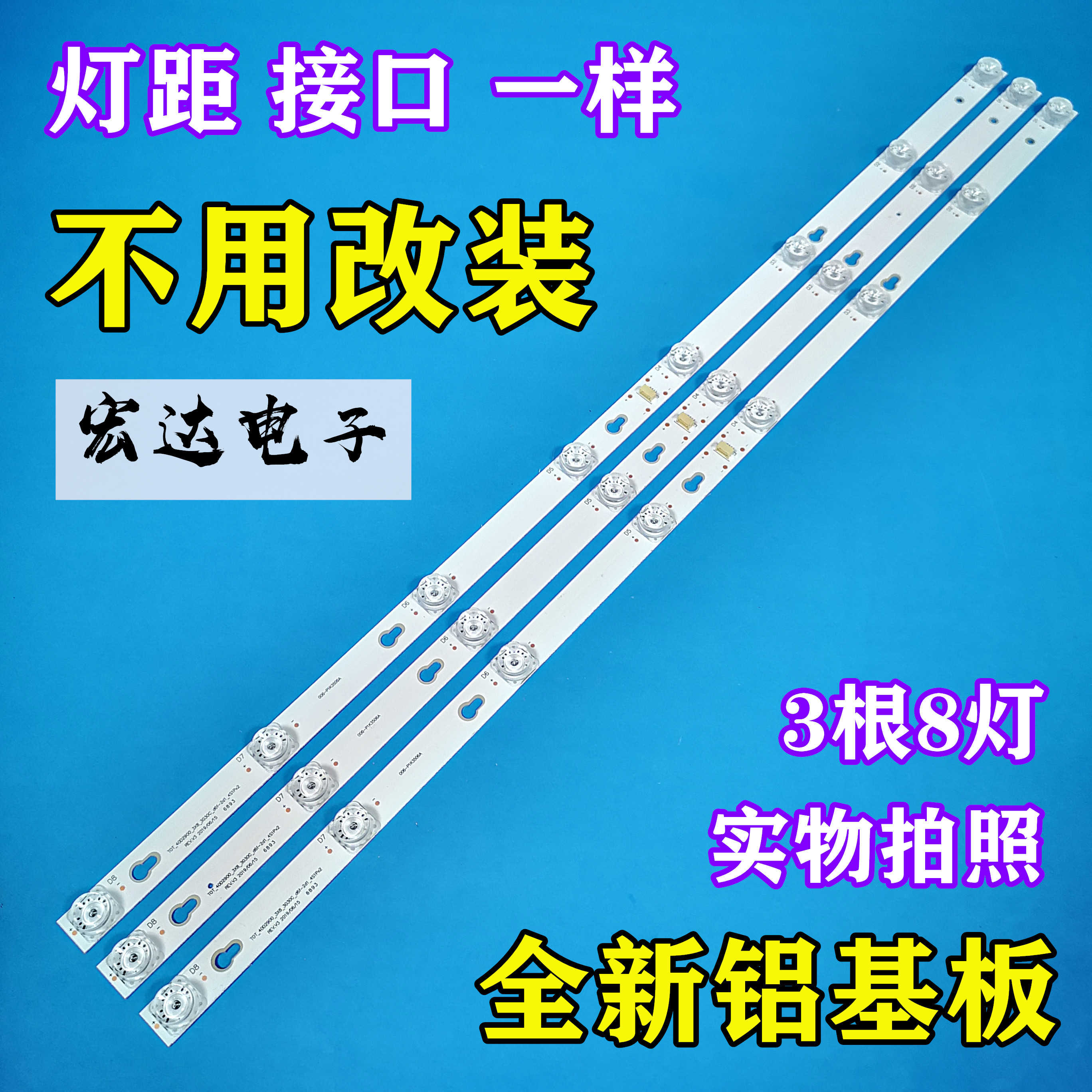 适用TCL L40P1A-F灯条TOT-40D2900-3X8-3030C YHA-4C-LB4008-YH02