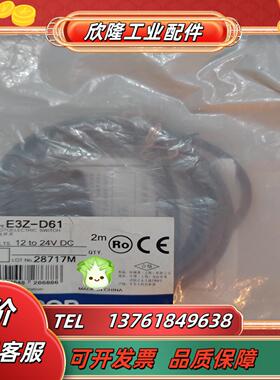 全新原装 e3z-d61