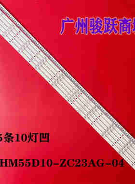 乐视D55PUC1N D55PUC2N Y55C D55PPUC22灯条XM55D10-ZC23AG-04