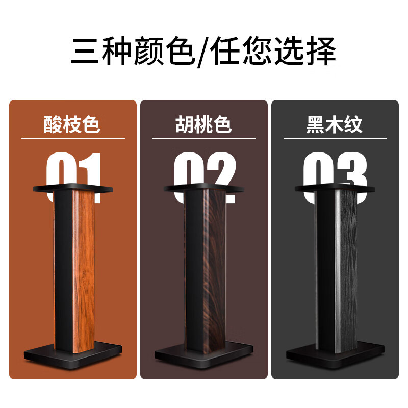 DMSEINC音箱支架环绕音响架木质书架卡包音箱脚架落地架子可灌沙