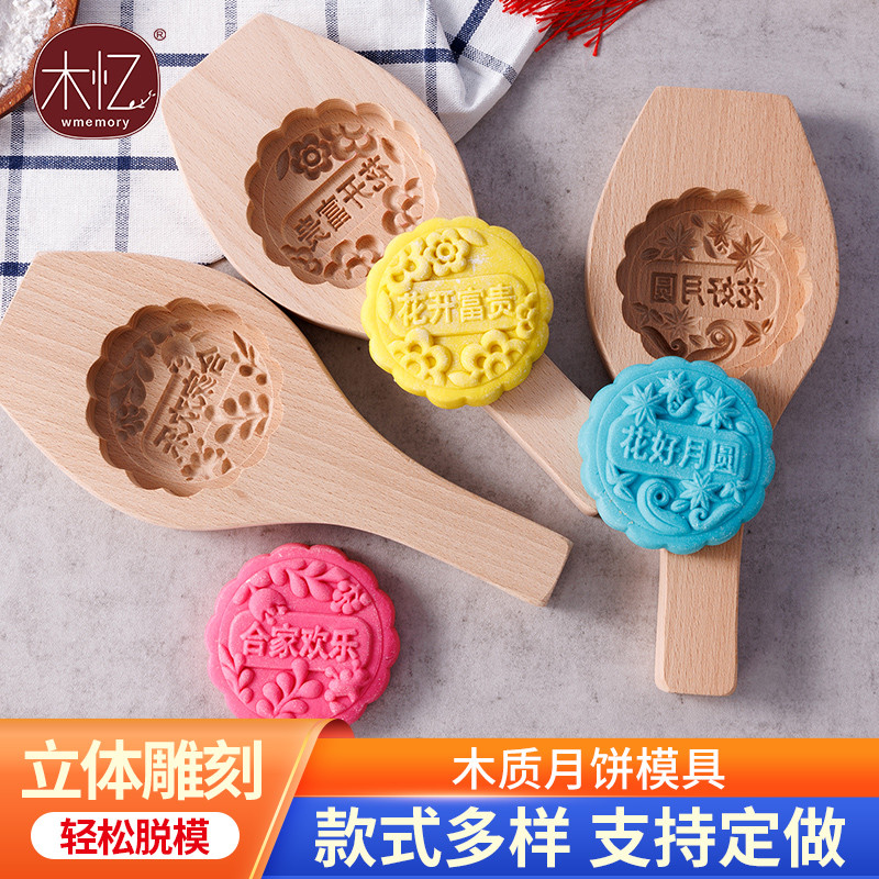 木质月饼模具木制清明果青团模馒头月饼苏氏糕点绿豆糕桂花糕模具