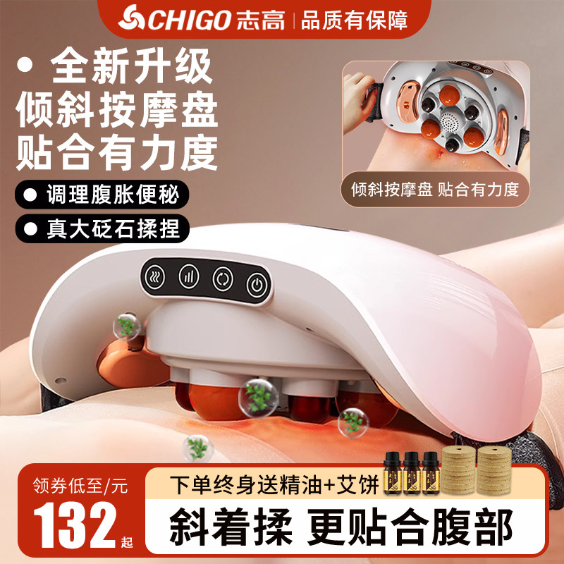 志高揉腹仪砭石揉肚子神器腹部按摩器矾石艾加热促进肠胃蠕动益生