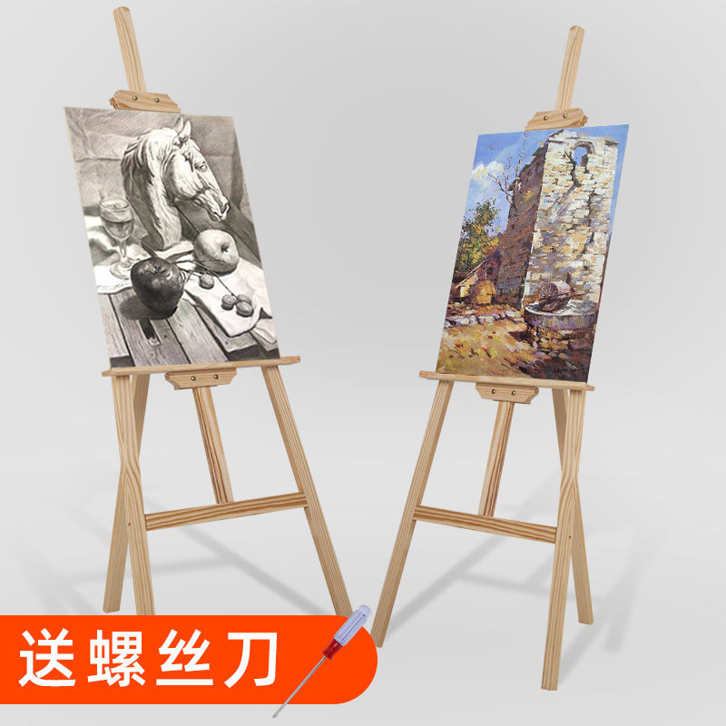木质画架木制支架式三角折叠素描油画儿童便携画板画架1.5 1.8米