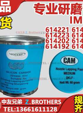 IMPA614207 614208 614209 11 12研磨膏砂抛光膏金刚砂抛光膏模具