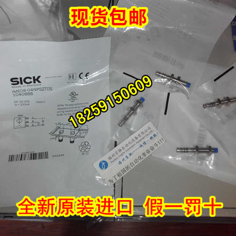 (议价)1040846 IME08-1B5NSZT0S.1040845 IME08-1B5NSZT0K
