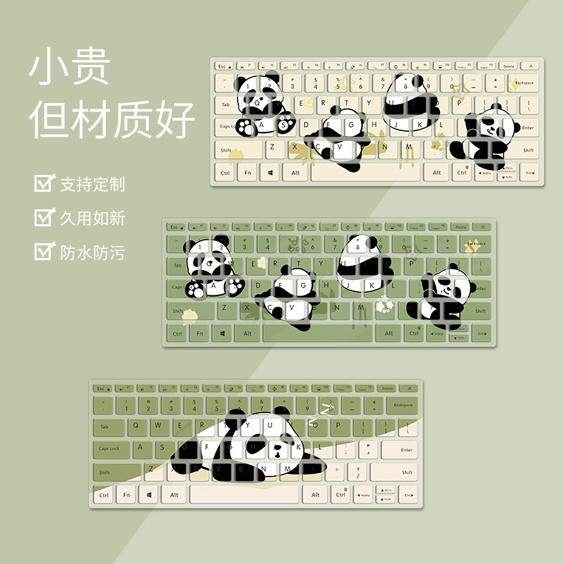 可爱熊猫笔记本保护膜适用华为matebookD14电脑惠普战66六代联想