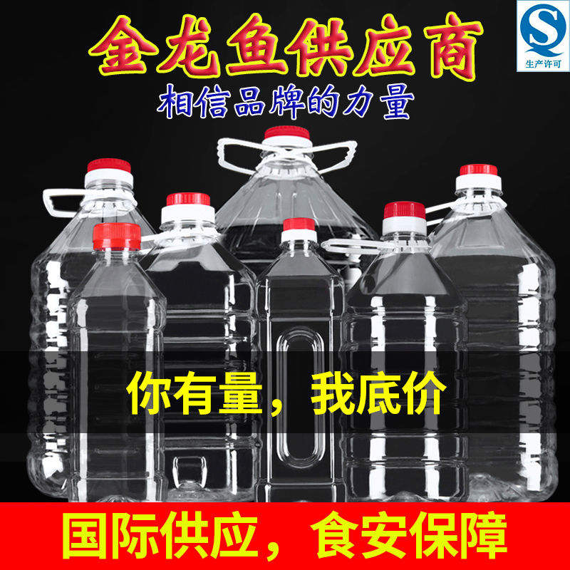 酒桶塑料桶加厚2.5L5斤5L10斤食用油桶PET酒瓶油桶油壶白酒桶包邮