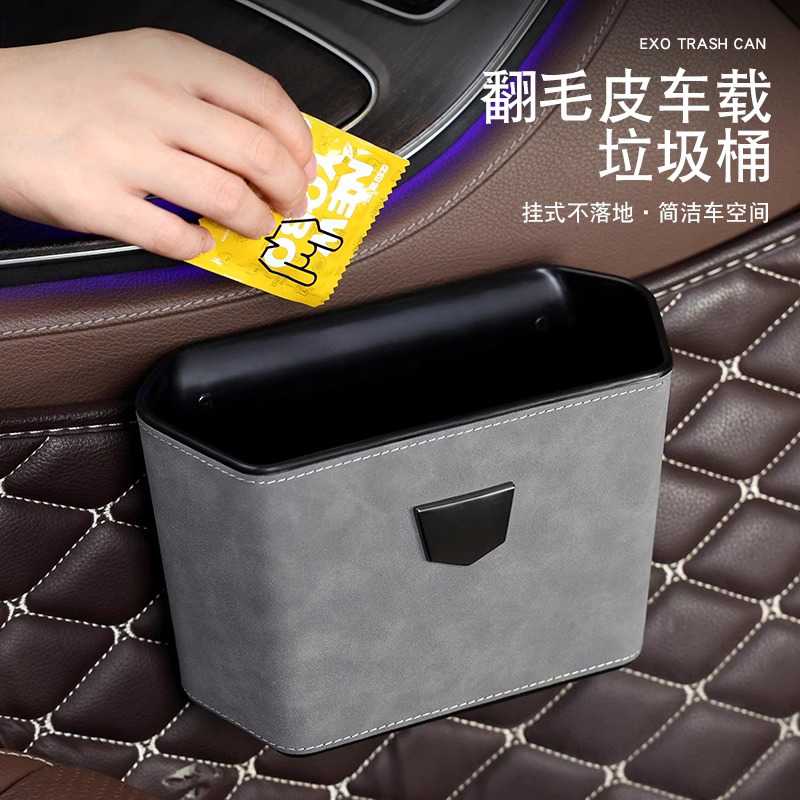 蔚豪车载翻毛皮椅背垃圾桶汽车用雨伞收纳置物前门后排车上杂物盒