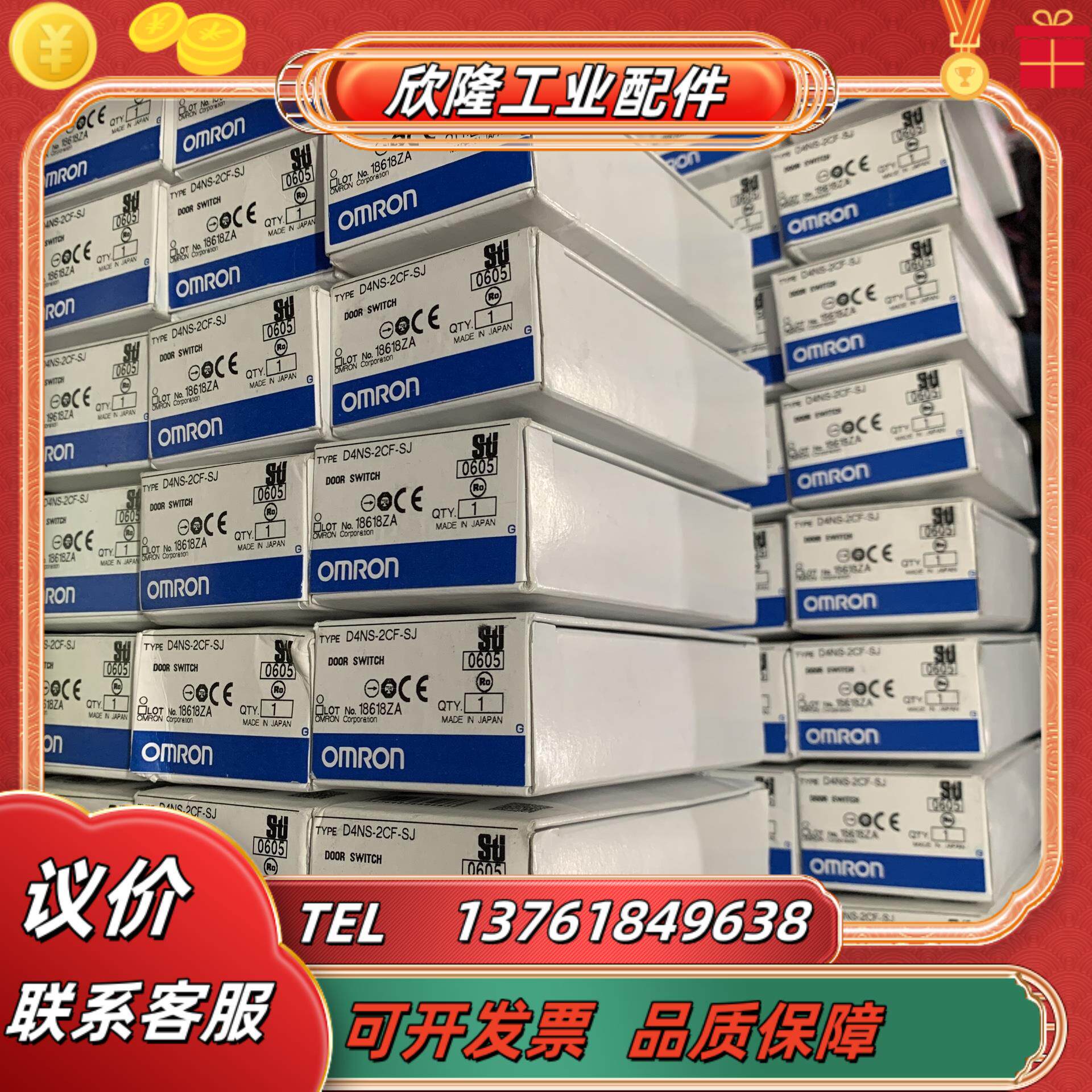 安全开关D4NC-2CF-SJ全新原装正品65