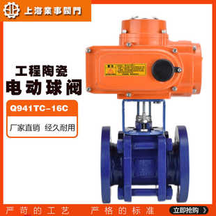 16C耐磨抗腐蝕污水高溫石灰粉塵顆粒鑄鋼電動(dòng)法蘭陶瓷球閥 Q941TC