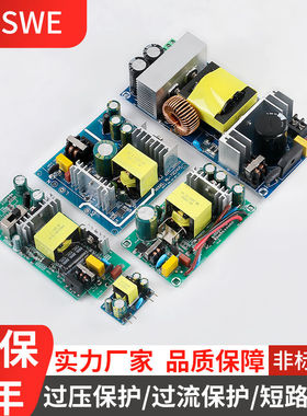 acdc电源模块220v转5v12V24V36V48V直流开关降压电源板裸板大功率