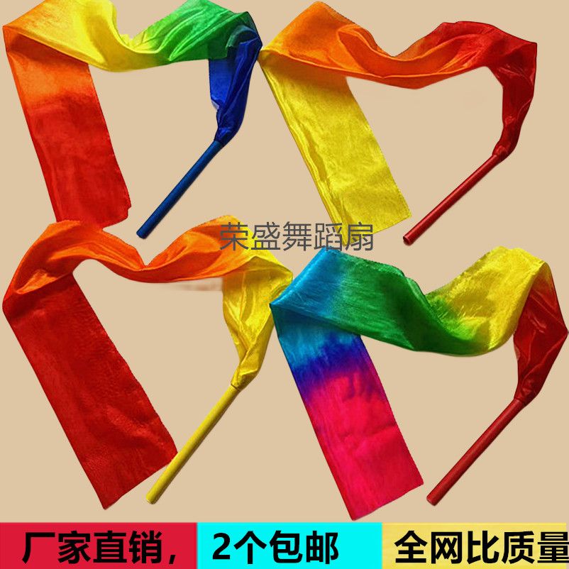 新疆西藏包邮新款带棒舞蹈彩带广场舞彩带成人儿童跳舞飘带运动会