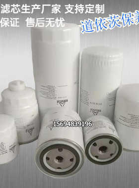 现货01182671 01182673柴油滤芯 适配道依茨发电机组柴油滤清器