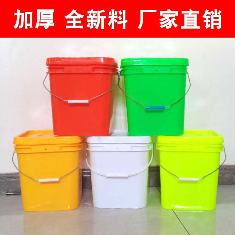 四方塑料桶方形带盖塑料桶加厚耐用手提家用储水桶6L20升25公斤PP
