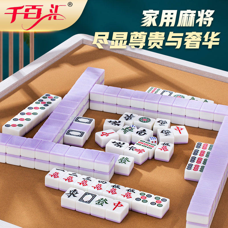 手搓麻将家用紫色马卡龙一级42高级麻雀广东高端红中高颜值复古