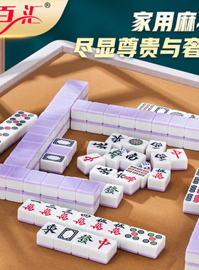 手搓麻将家用紫色马卡龙一级42高级麻雀广东高端红中高颜值复古