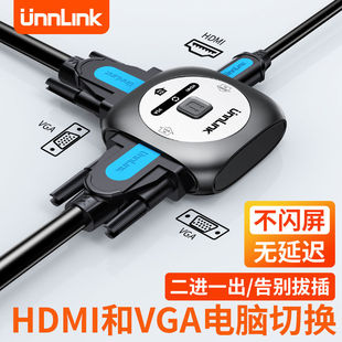 HDMI切换器二进一出hdmi转vga转换器二合一混合切换分线器笔记本