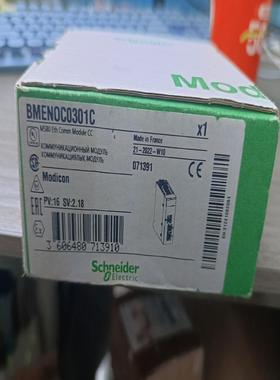 【顺庆】BMENOC0301C【议价】