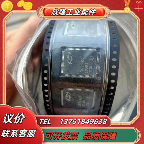 c8051f02044只纯新原装正品看上带价