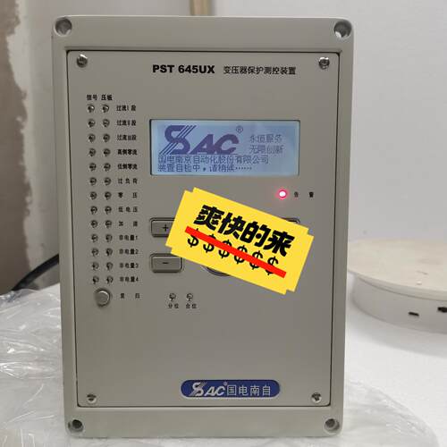 国电南自PST645∪X变压器保护测控装置【议价】