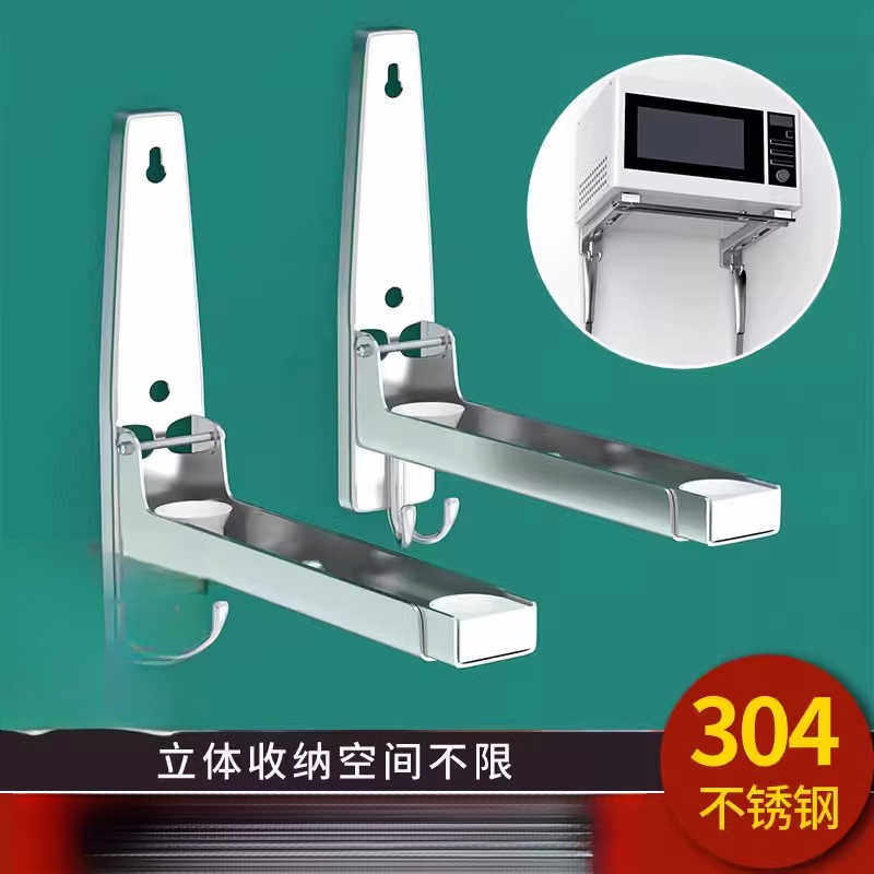 微波炉不锈钢托架架子三脚架置物架壁挂式支架烤箱挂架上墙加专用
