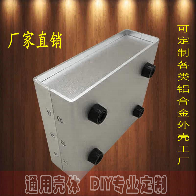 钣金铝外壳 铝壳 铝盒 壳体 功放仪器盒 铝合金外壳机箱 195系列