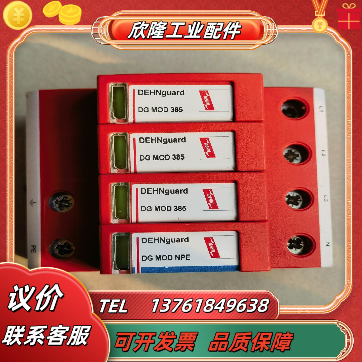 德國DEHN盾牌DG MOD 385浪涌保護器 3PNPE
