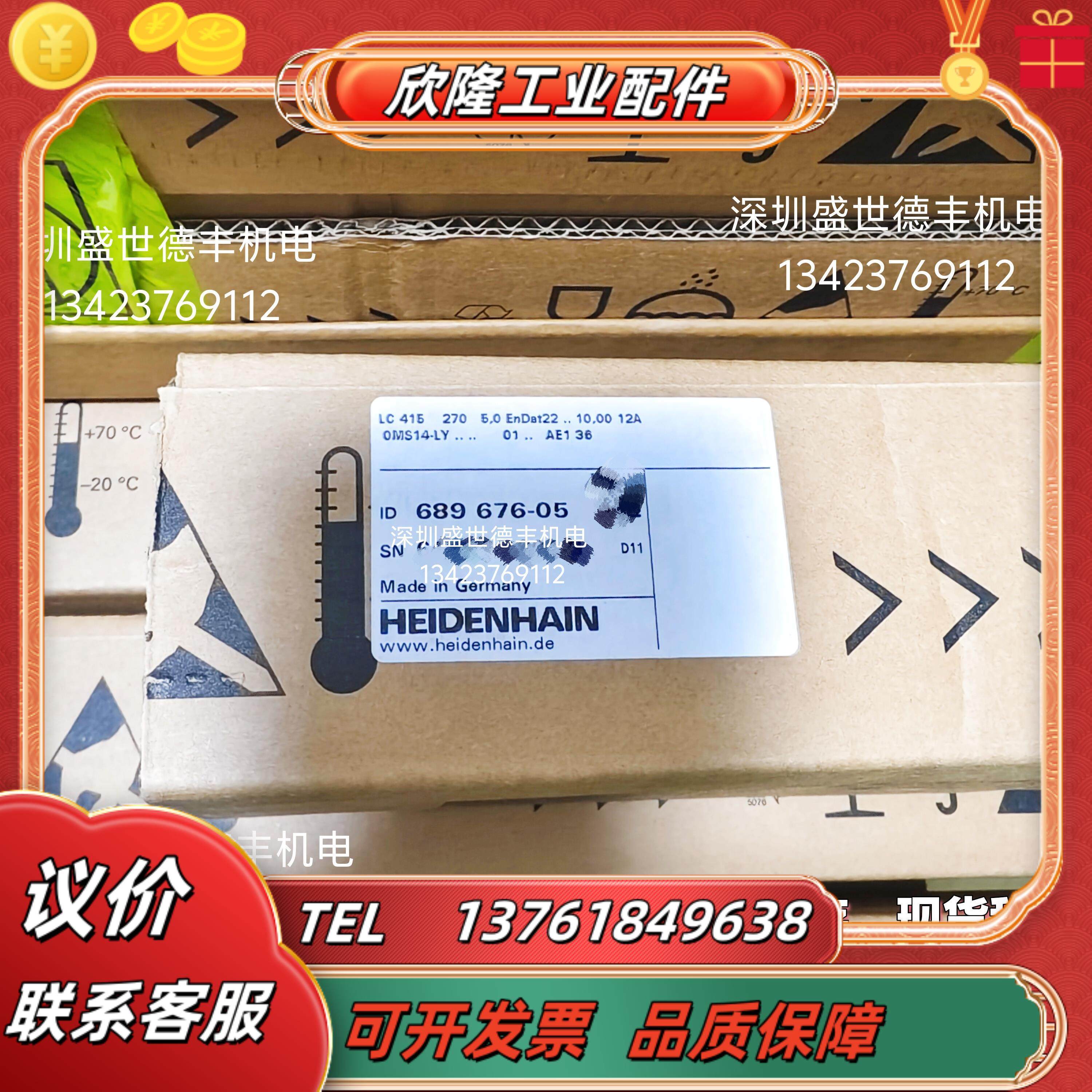 689676-05LC415 270 5μm endat2.2光栅尺现货议价议价