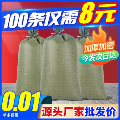 编织袋批发搬家打包尼龙口袋装修建筑垃圾沙袋子大容量麻袋蛇皮袋