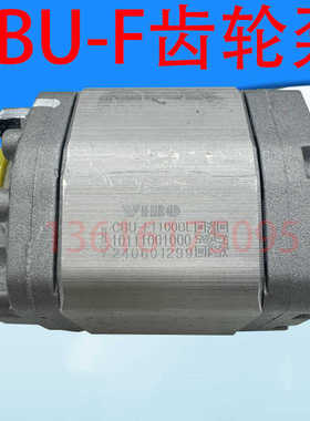CBU-F110BL CBU-F1019 CBU-F1038 电动托盘搬运车液压油泵齿轮泵