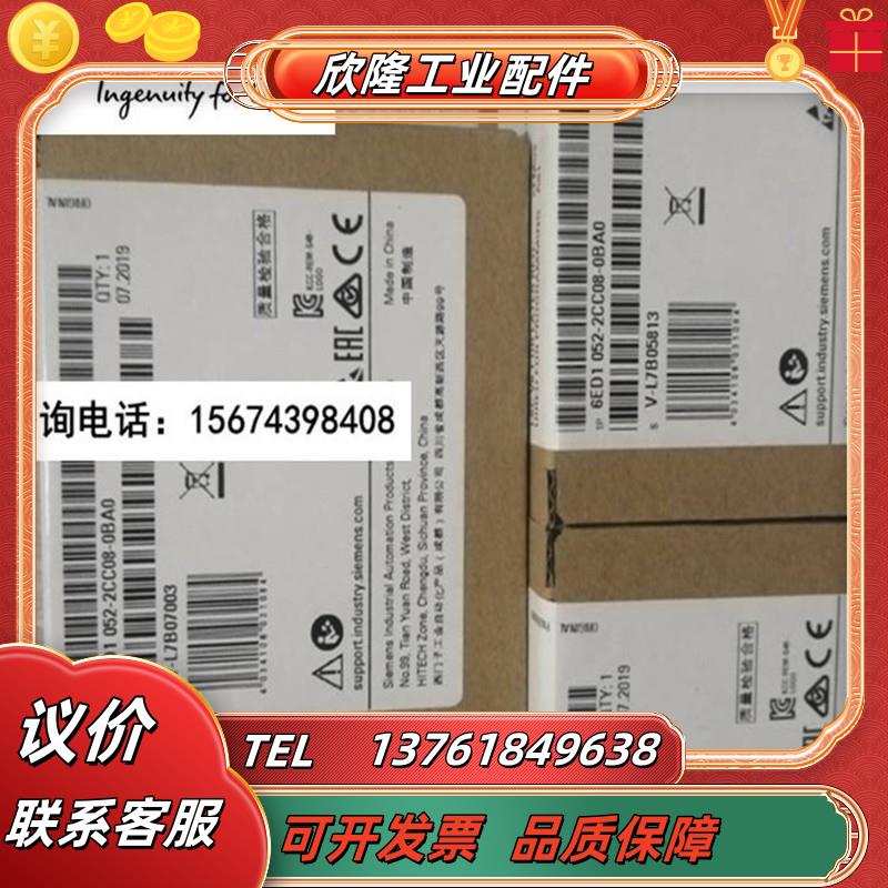 6ED1052-2CC08-0BA0全新LOGO! 24CO 主机6ED10522CC01议价