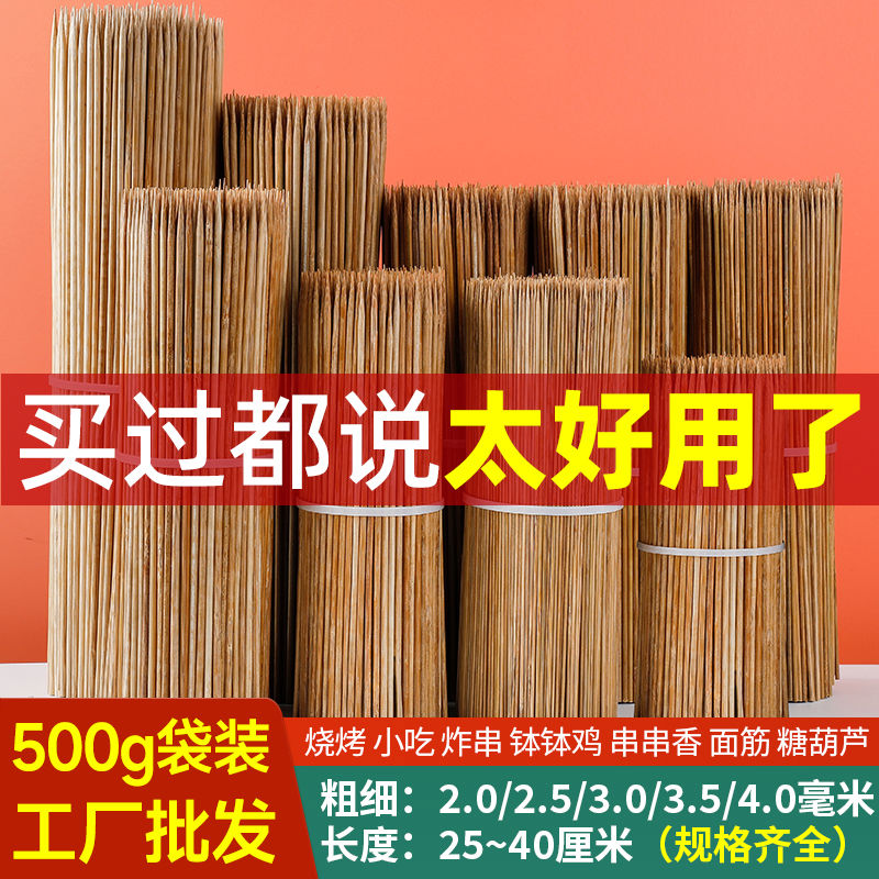 广东特硬碳化竹签烧烤一次性串串钵钵鸡烤肠炸串撸串签子用批发