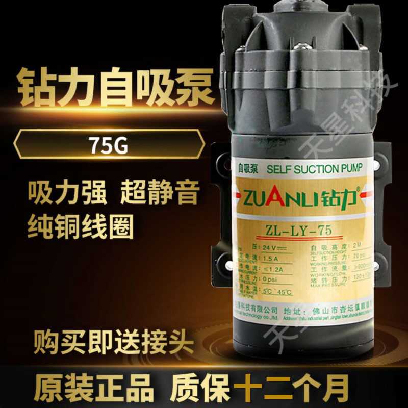 净水器自吸泵家用全自动静音钻力自吸泵75G通用型农村抽水加压泵