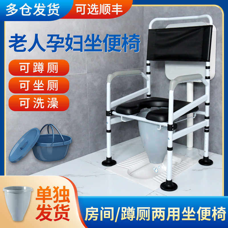 老年人坐便器移动马桶厕所凳子坐便椅老人加固大便器家用结实折叠