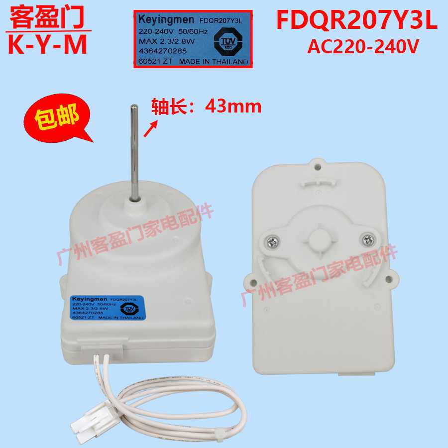 适用于倍科韩电冰箱风扇电机风叶FDQR207Y3L 4364270285 30817ZT