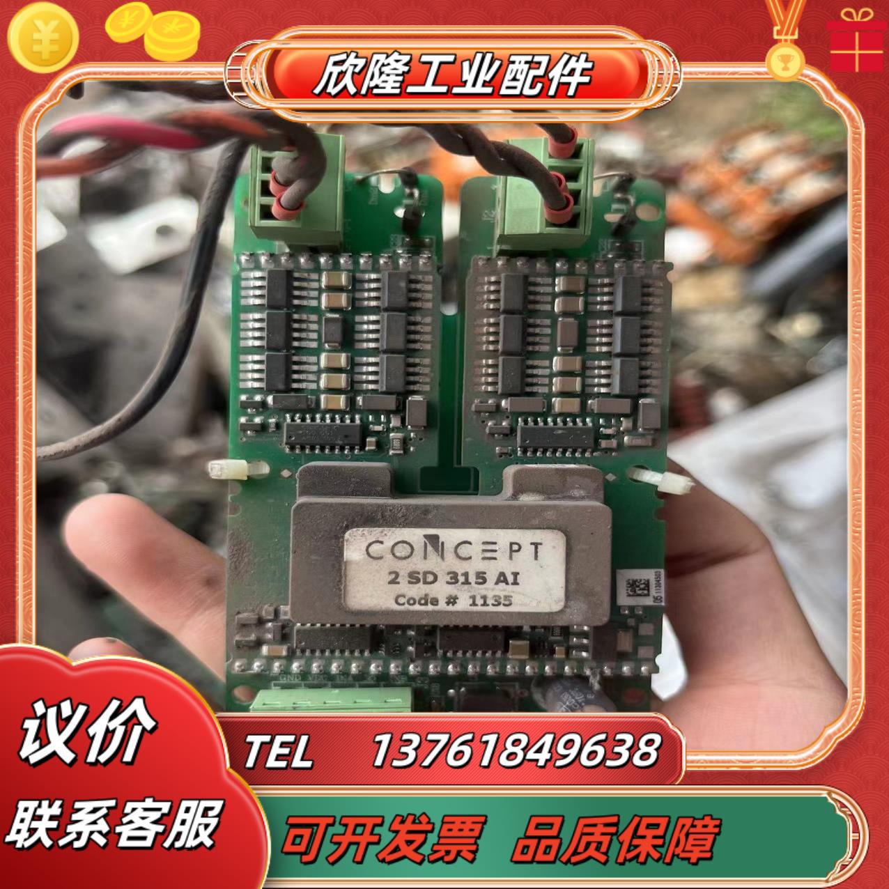 原装2SD315AI驱动模块议价出议价