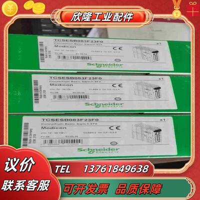 TCSESB083F23F0全新原装正品现货有需要议价