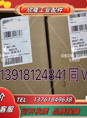 2866763  QUINT-PS1AC24DC10议价