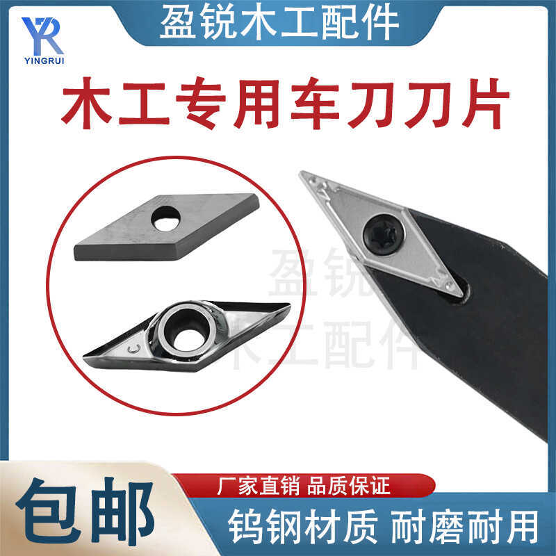 数控木工车刀粒钨钢楼梯立柱V型合金刀片外圆软硬木头 VCGT160404