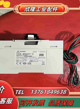 FX5-40SSC-S23年产品嘎嘎新电源线都在议价