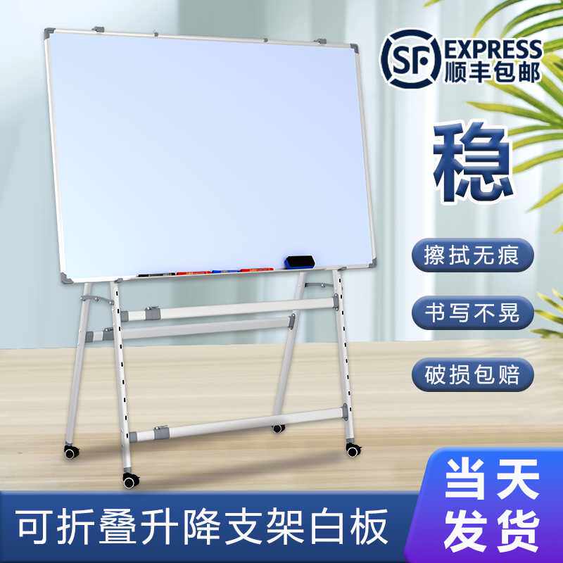 白板写字板支架式移动可擦黑板家用儿童立式双面磁性落地画板挂式