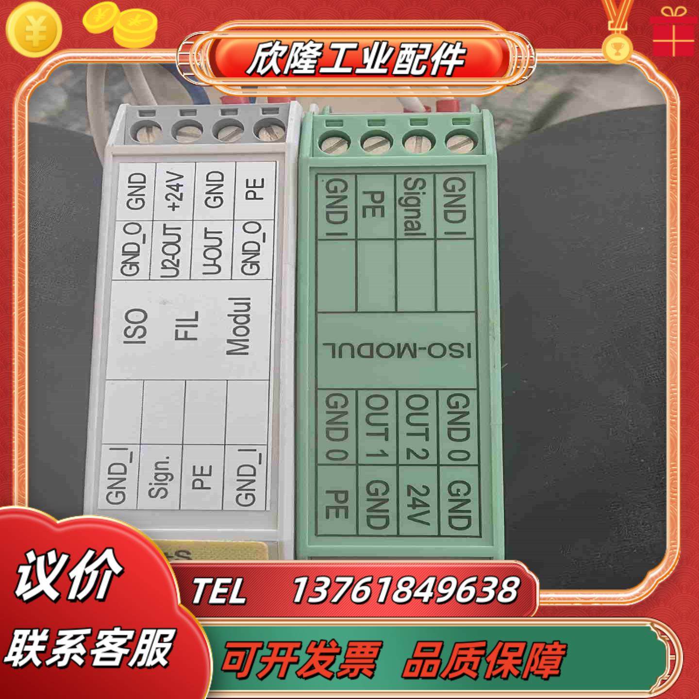 ISO-DMS-MODUL信号隔离器Meier 几乎全新实议价