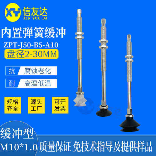 内置金具ZPT-J50-B5-A10 ZPT10B/C/U/10/13/16/20/25BNJ50-B5-A10