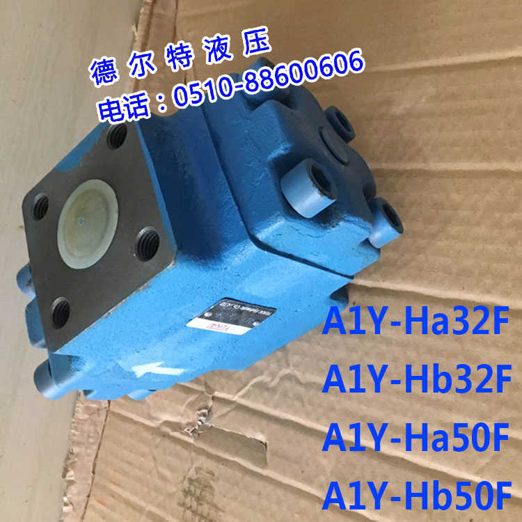 液控单向阀A1Y-Hb32F A1Y-Ha32F A1Y-Hb50F A1Y-Ha50F A1Y-Ha32