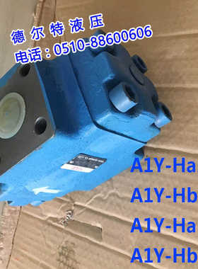 液控单向阀A1Y-Hb32F A1Y-Ha32F A1Y-Hb50F A1Y-Ha50F A1Y-Ha32