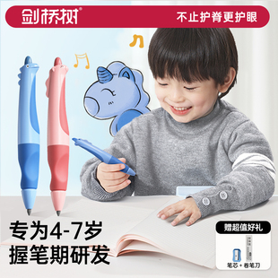剑桥树铅笔幼儿园初学者正姿自动铅笔小学生专用一年级学习用