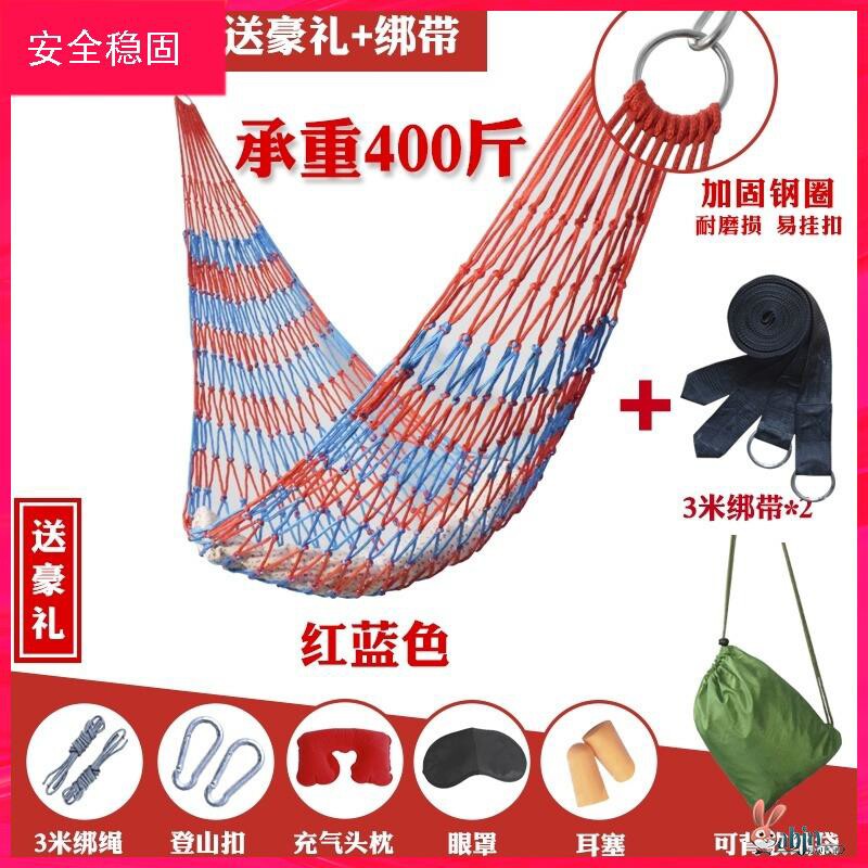 。吊床户外秋千网状加粗树床吊睡网掉床野外乘凉摇绳子睡网挂树上