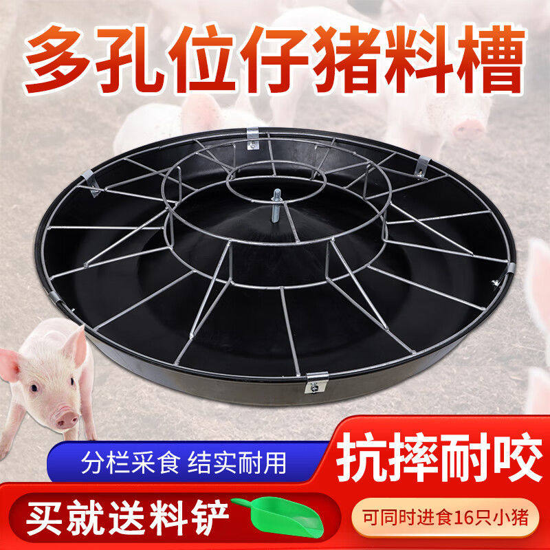 小猪食槽圆形猪料槽仔猪补料槽加厚猪槽育肥猪用喂食槽塑料饲料盆