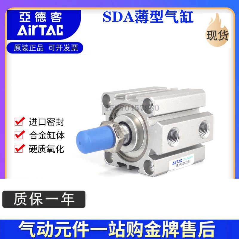 正品亚德客SDA63X5SX10X15X20X25X30X35X40X45X50X55S-SB薄型气缸
