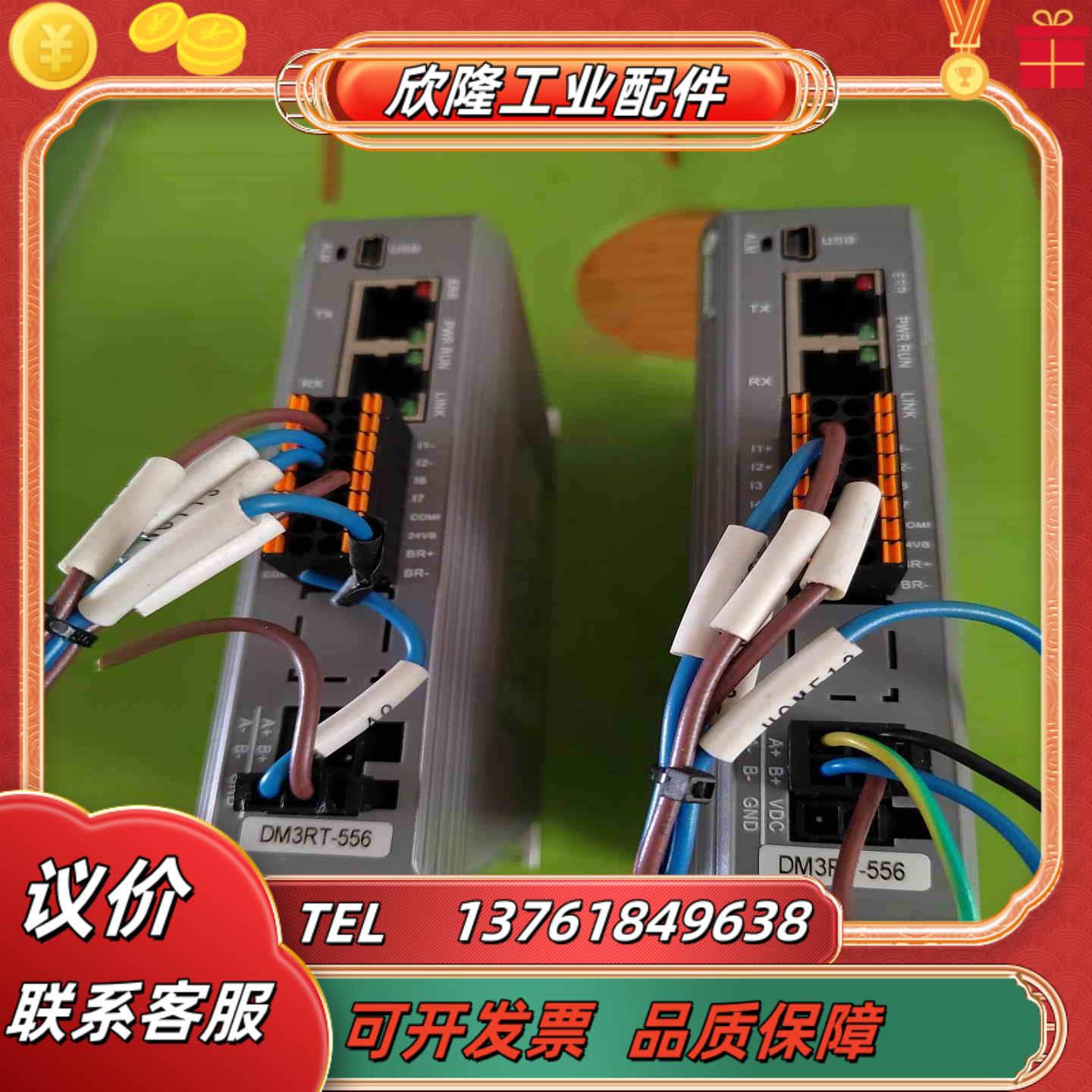 雷赛驱动器DM3RT-556懂行识货的来议价